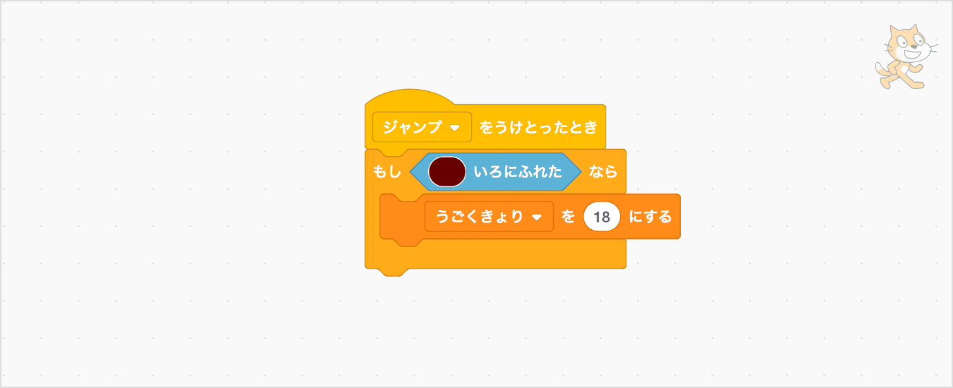 1-16ボタンをタップしたらジャンプする