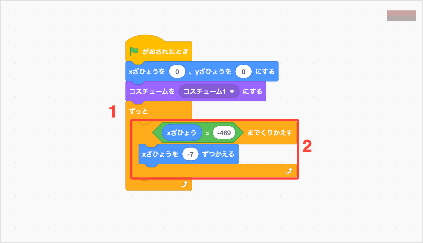 1-4 x ざひょうをへらして、ひだりはしへうごかす