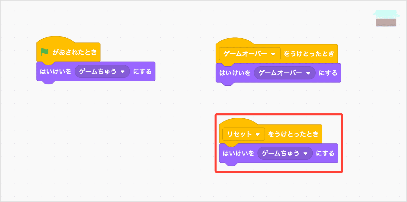 2-15 はいけいをリセットする