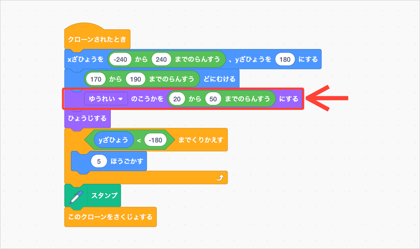 ゆうれいのこうかをランダムにするブロックをついかする